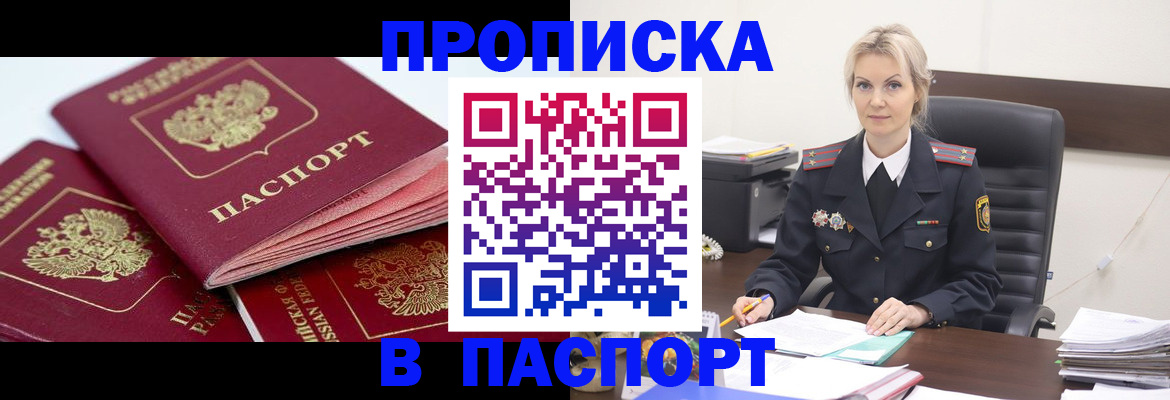 прописка для школы в Электрогорске